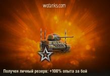 Бонус-коды для World of Tanks по акции 