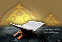 أول ما نزل من القرآن